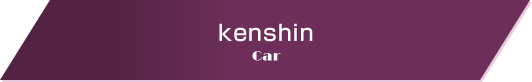 kenshin Car